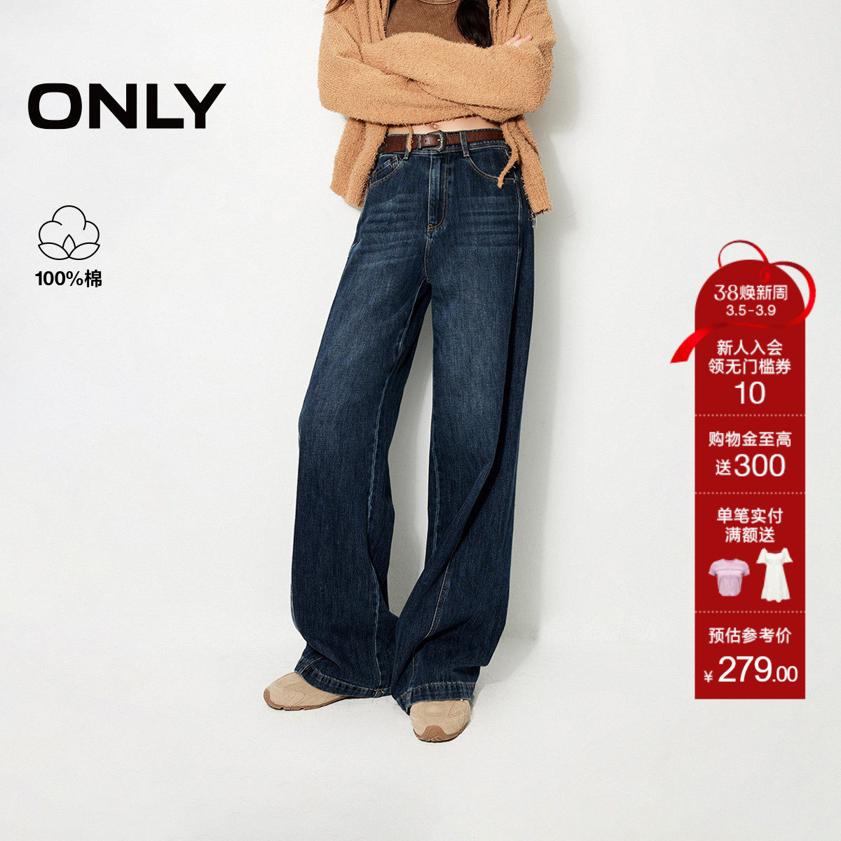 ONLY春季潮流休闲百搭松弛感高腰显瘦阔腿老爹直筒牛仔裤女