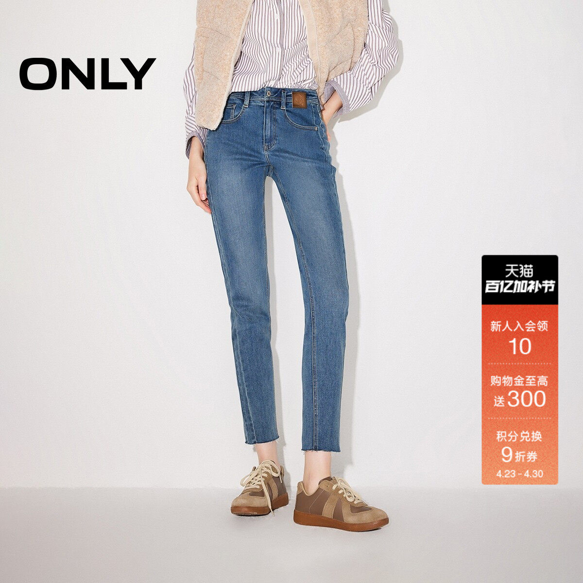 [塑型裤]ONLY2026春季新款高腰提臀弹力紧身美腿小个子九分牛仔裤