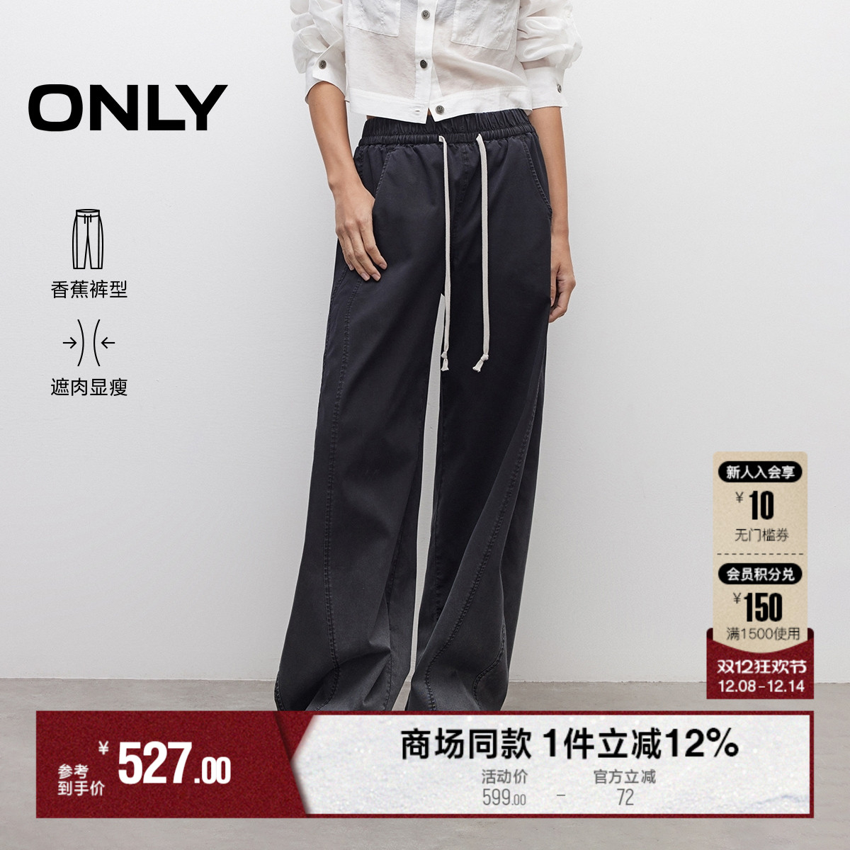 ONLY渐变香蕉裤长裤牛仔裤