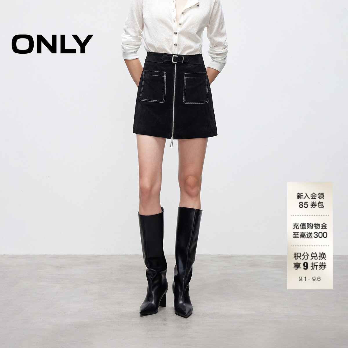 ONLY高腰显瘦A字皮裙短裙半身裙