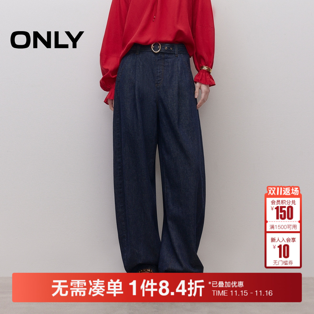 ONLY2025冬季新款牛仔腰带裤腰叠褶高腰宽松长裤阔腿裤牛仔裤女