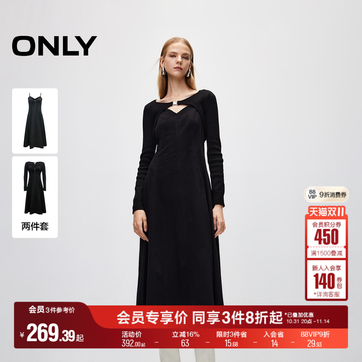 ONLY中长款吊带套装连衣裙