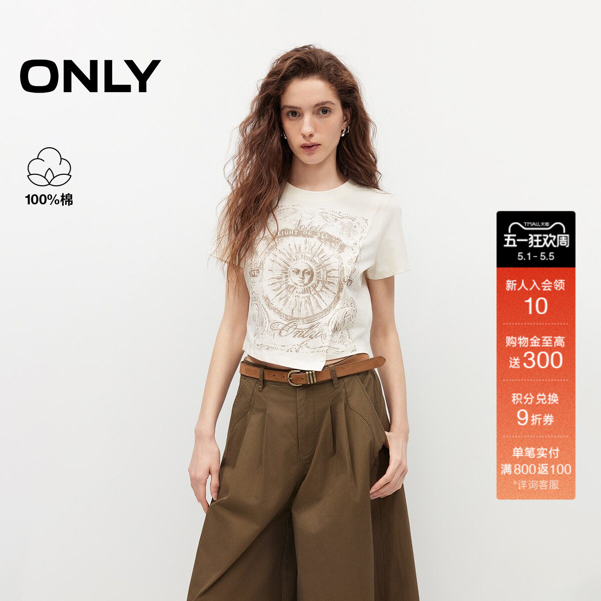 ONLY2026夏季新款纯棉个性抽象太阳图案烫金印花正肩上衣T恤女