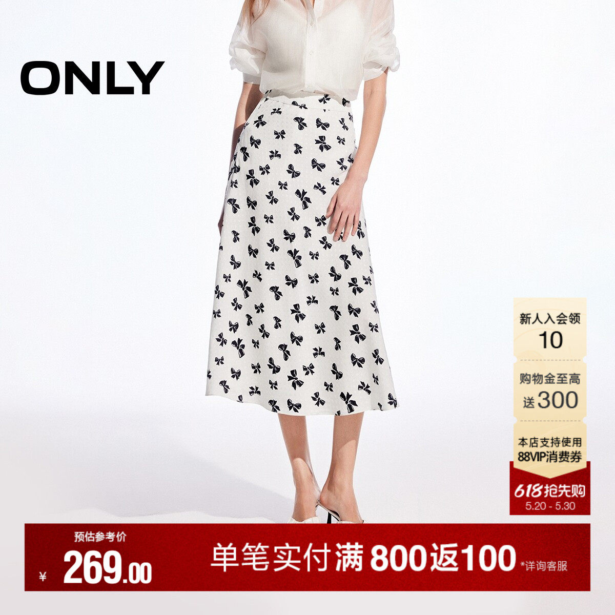 ONLY2026夏季新款肌理感气质垂感蝴蝶结满印伞裙长裙半身裙女