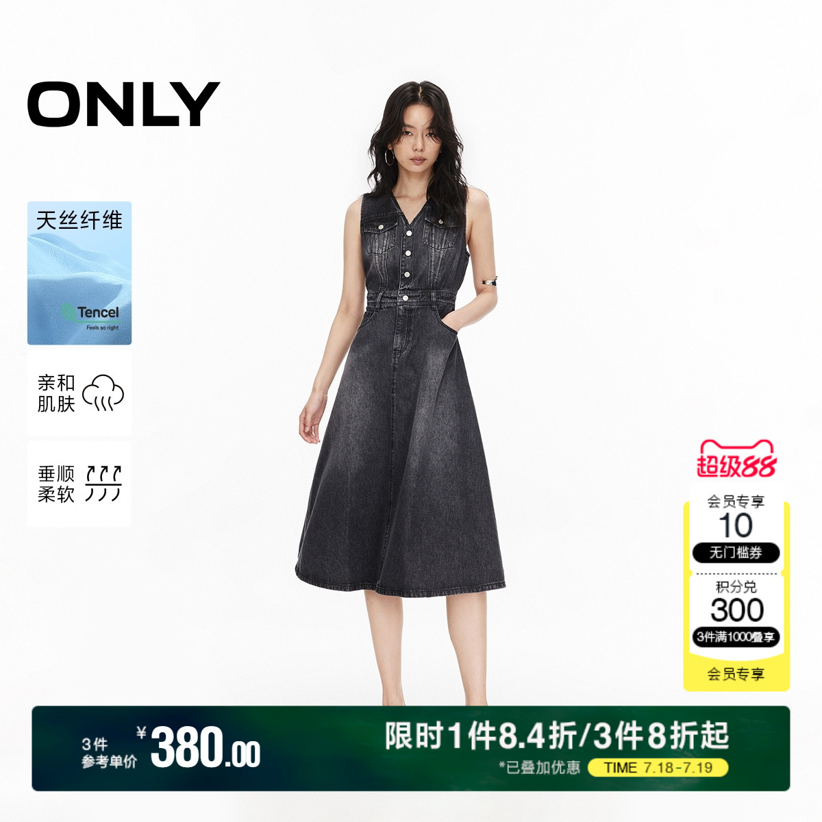ONLY2025夏季新款时尚天丝修身显瘦无袖V领中长裙牛仔裙连衣