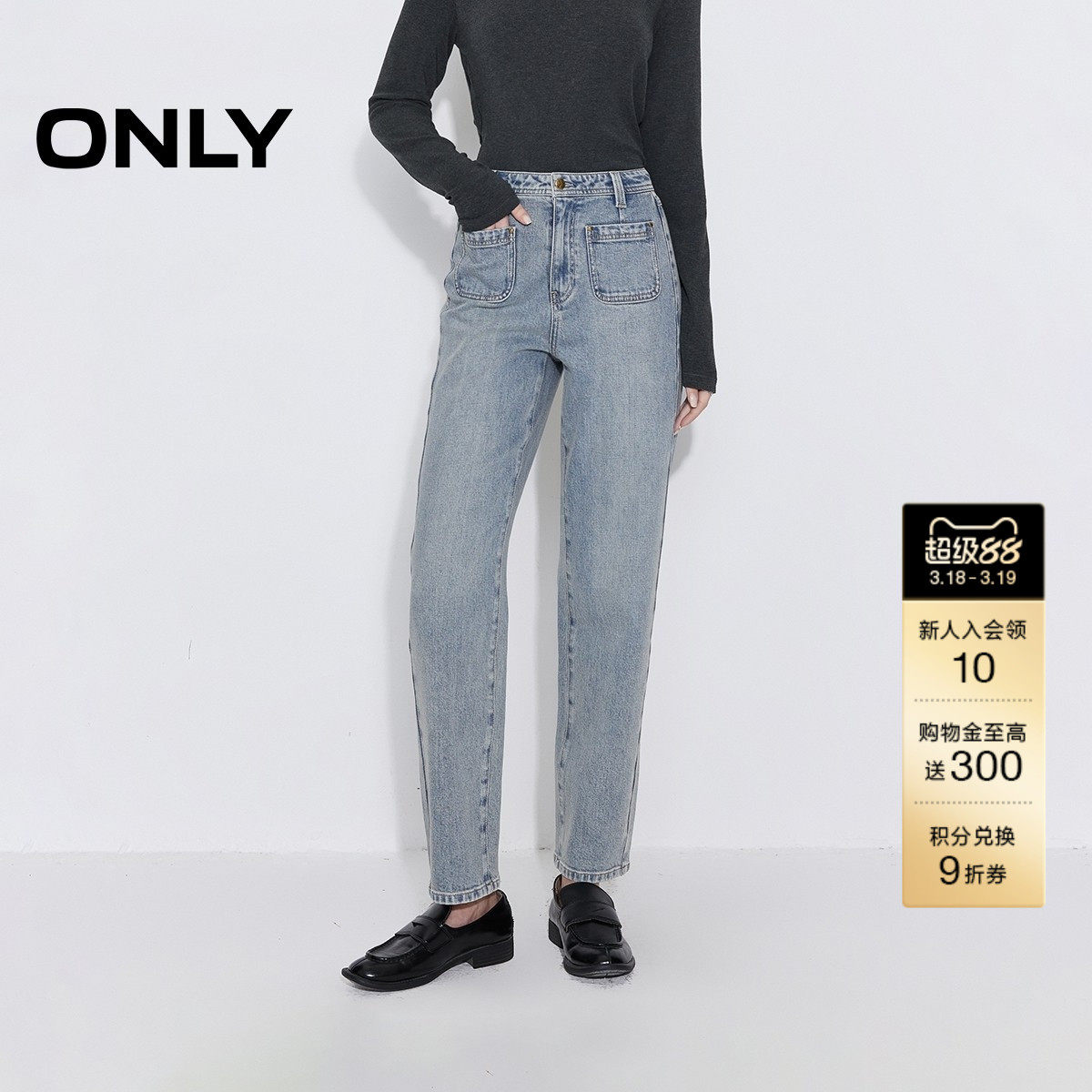 ONLY2026春季新款高腰利落实用贴袋舒适有型九分裤直筒裤牛仔裤女