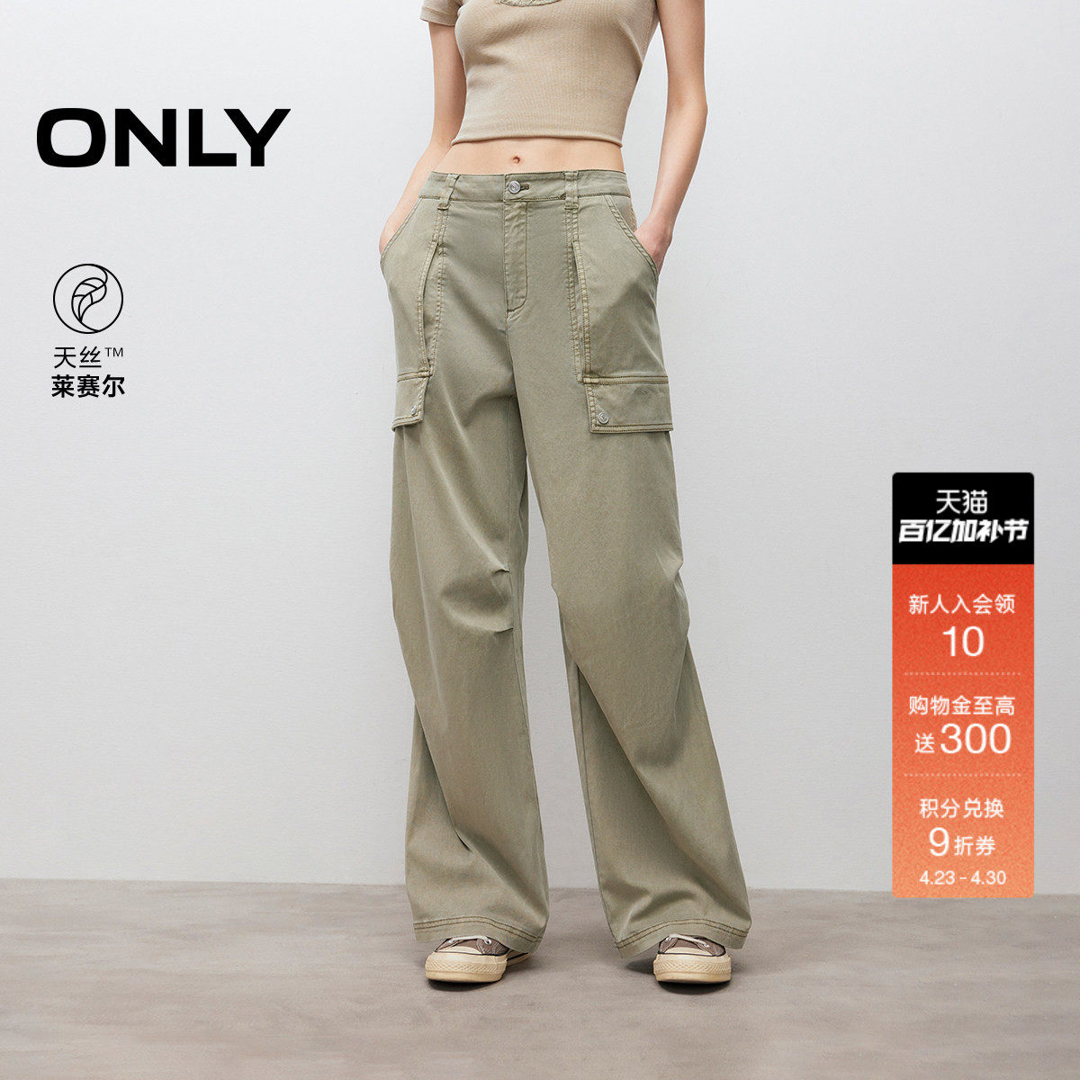 【多巴胺穿搭】ONLY春季高腰直筒裤宽松工装裤休闲裤子女