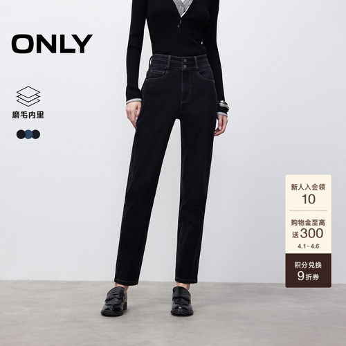 ONLY磨毛保暖修身直筒九分牛仔裤