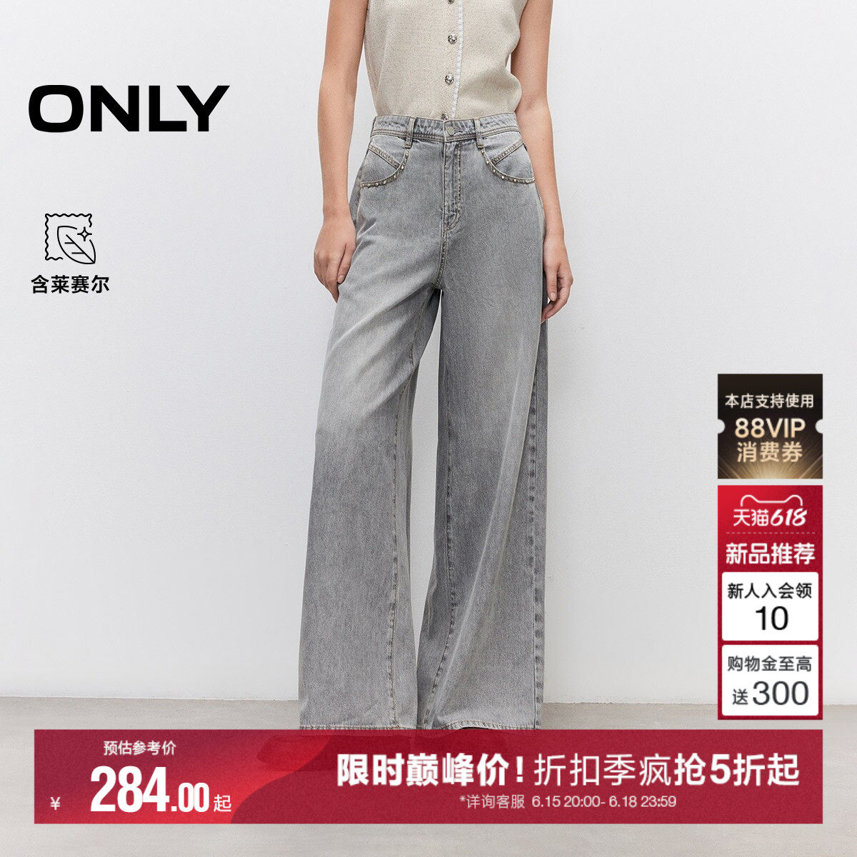 ONLY高腰宽松长裤直筒裤牛仔裤