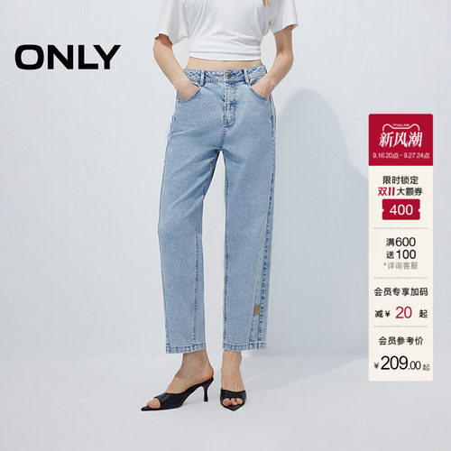ONLY收窄裤筒裤线前移牛仔裤