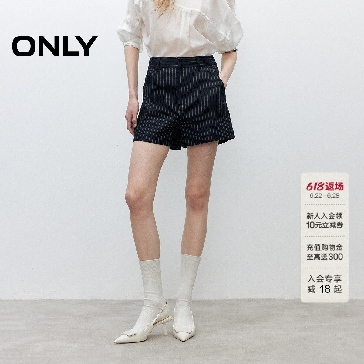 ONLY竖条纹A字显瘦短裤休闲裤