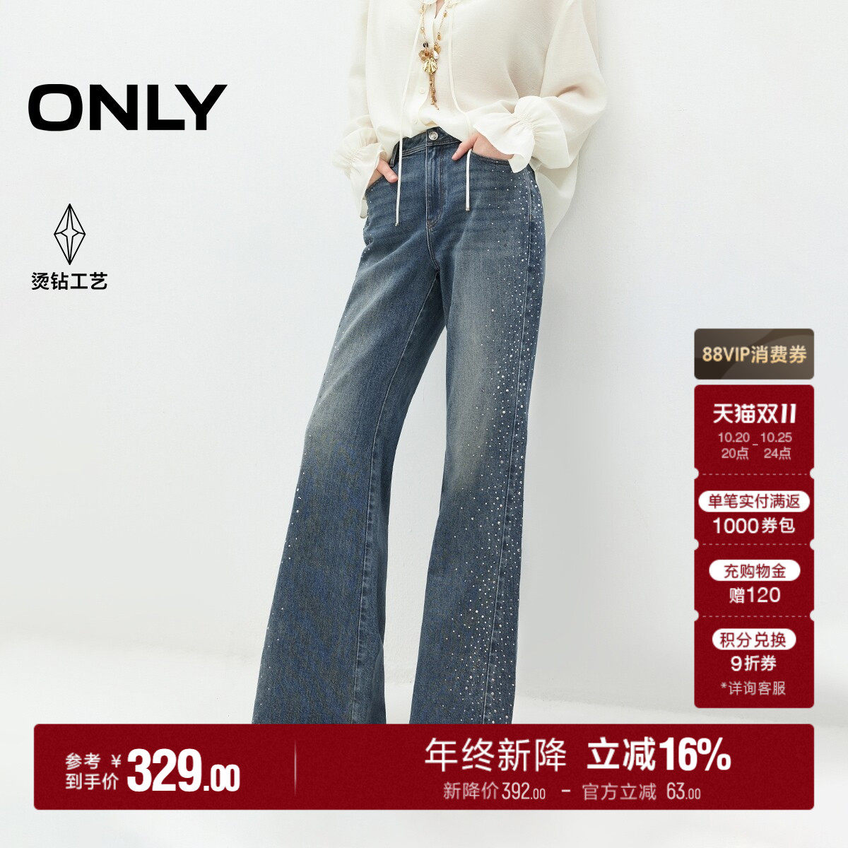 ONLY2026秋季新款复古做旧磨白水洗亮钻设计长裤喇叭裤牛仔裤女