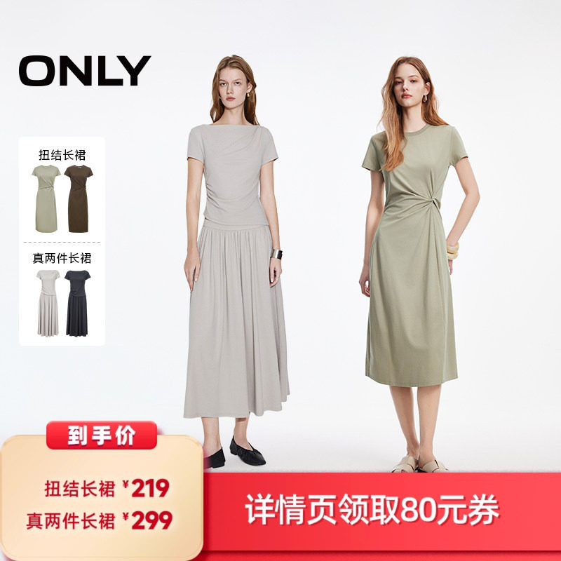【所有女生的衣橱直播间】ONLY扭结长裙/真两件长裙