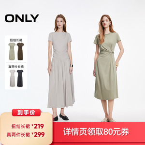ONLY纯色扭结设计长裙连衣裙