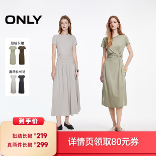 【所有女生的衣橱直播间】ONLY扭结长裙/真两件长裙