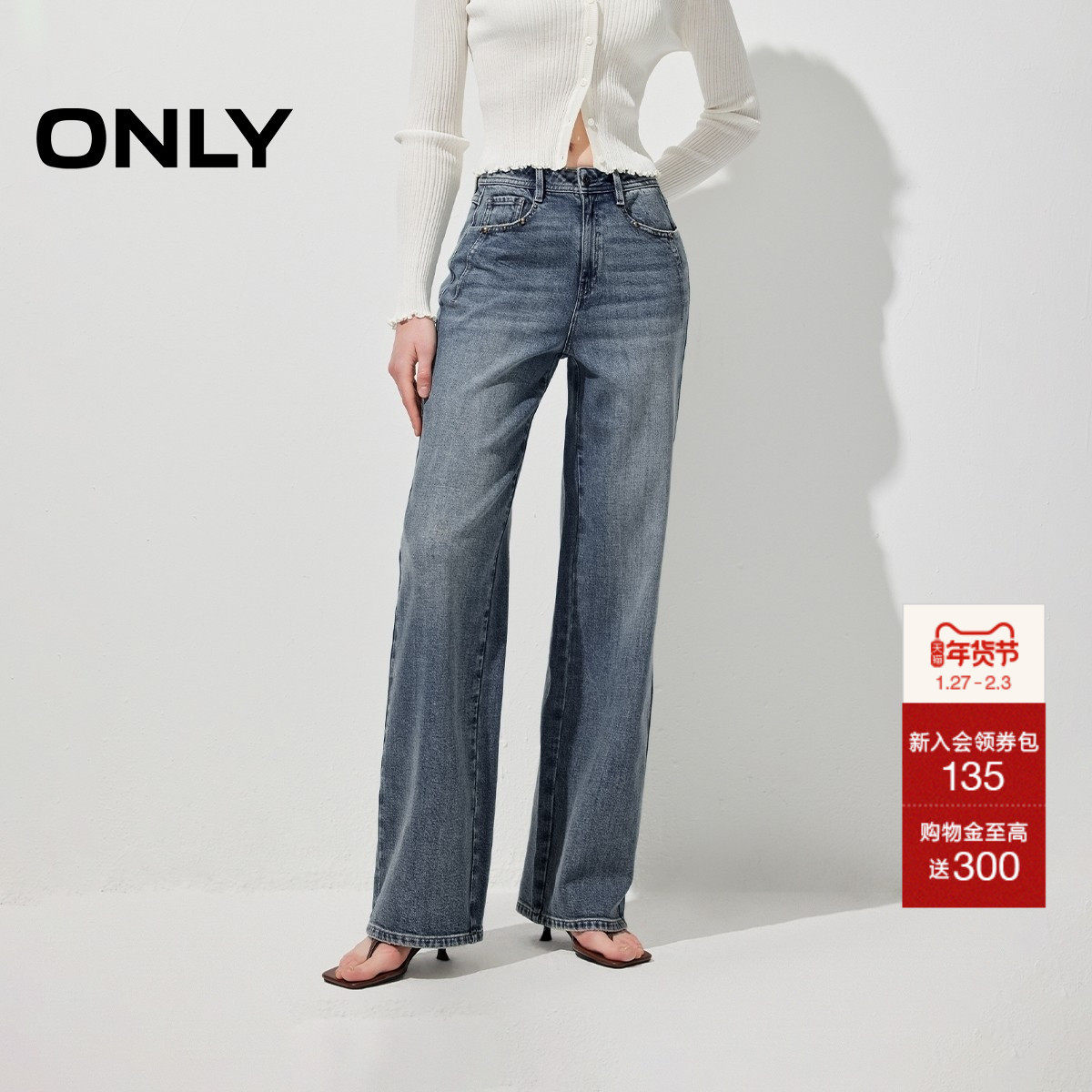 ONLY2026春季新款复古金属铆钉侧胯捏褶高腰直筒长裤牛仔裤女