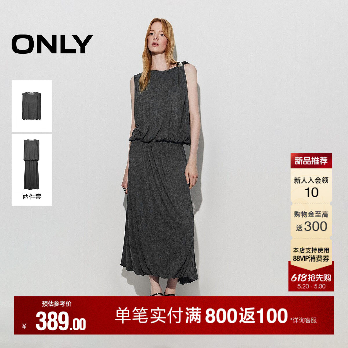 【两件套】ONLY2026夏季新款量感抽褶花苞弹力腰无袖裙子连衣