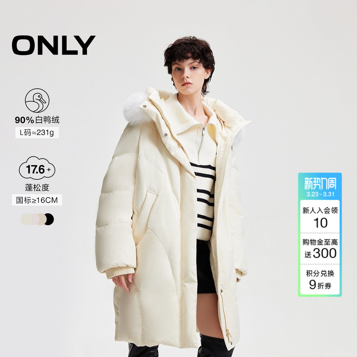 ONLY冬季90白鸭绒可拆卸毛领中长款羽绒服女|12441203