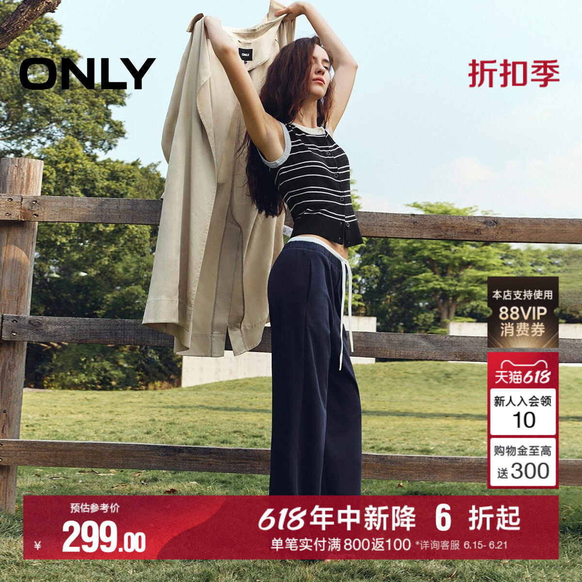 ONLY2026夏季新款含莱赛尔撞色藏青色松紧直筒运动长裤子休闲裤女