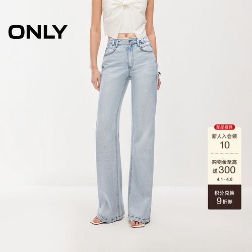 ONLY微喇叭裤牛仔裤