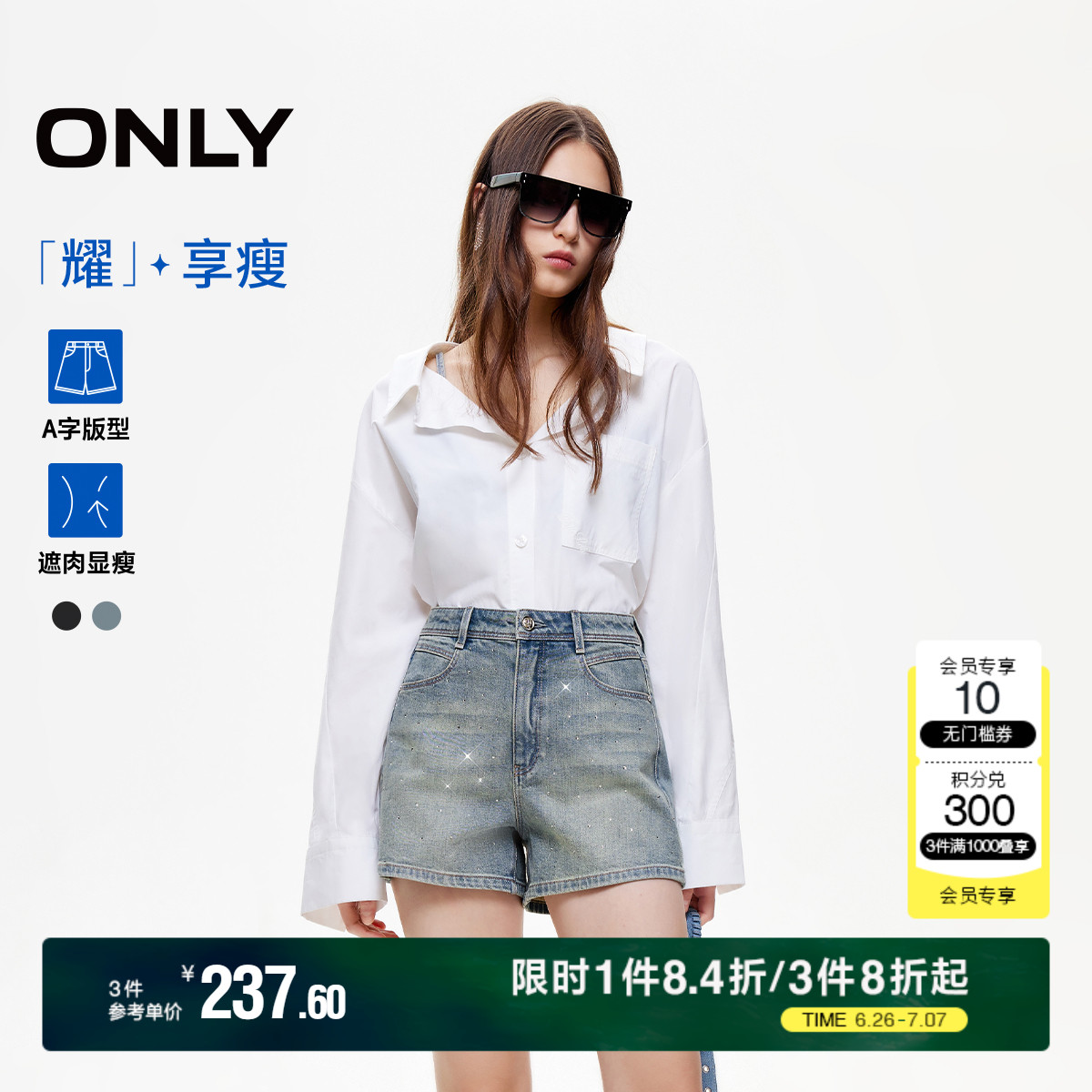ONLY水钻装饰高腰阔腿短裤牛仔裤