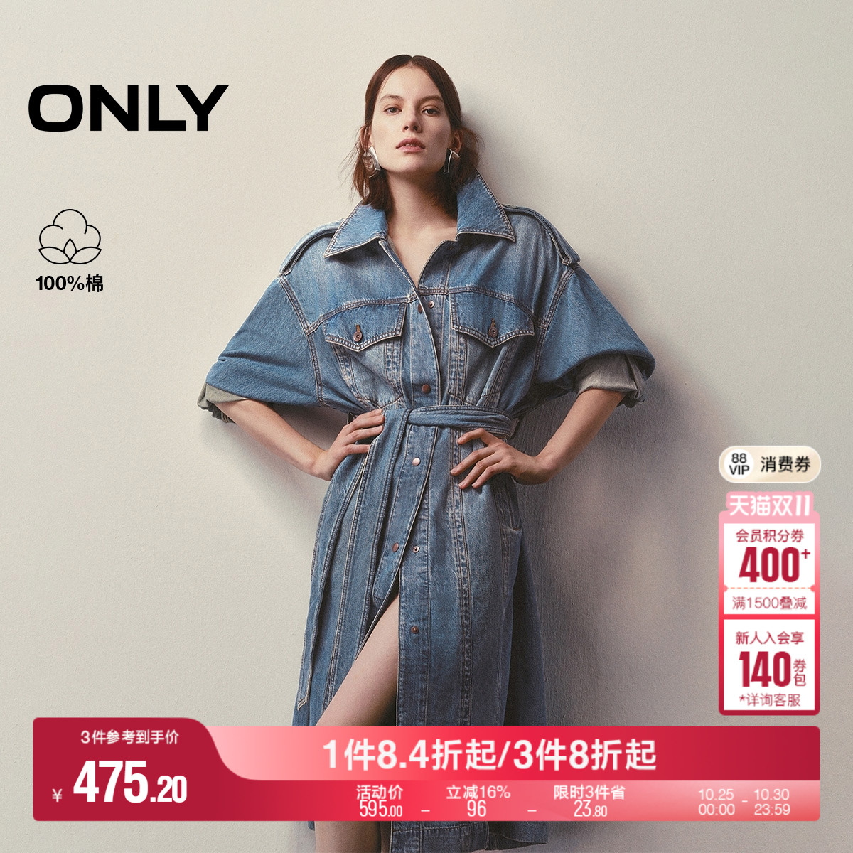 ONLY落肩宽松牛仔风衣外套