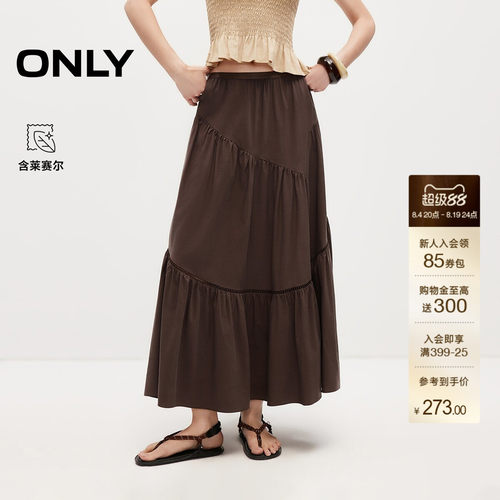 ONLY松紧腰头高腰伞裙纯色半身裙