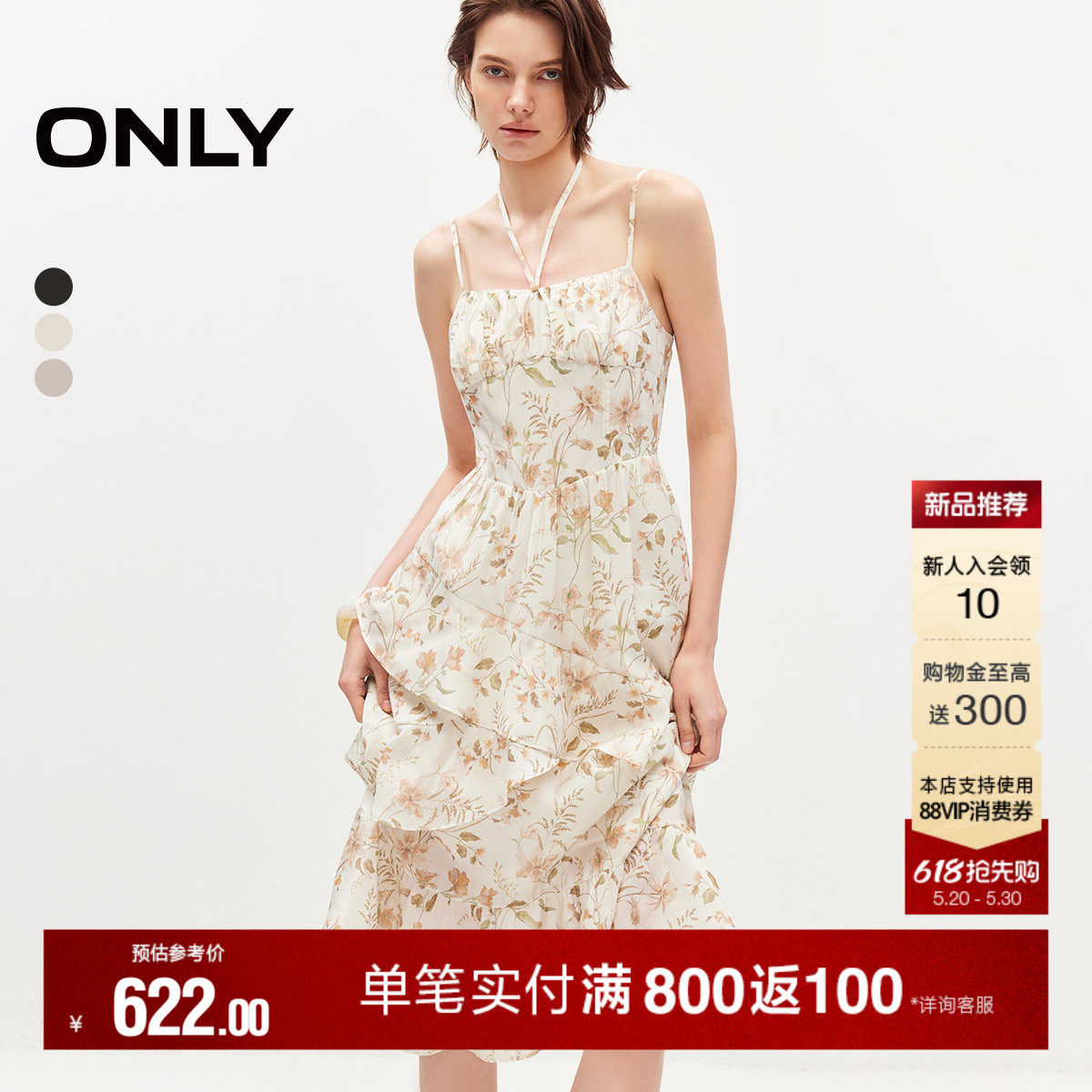 ONLY2026夏季新款法式含莱赛尔收腰花朵印花中长款吊带裙连衣裙女