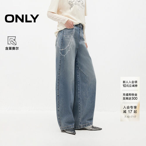 ONLY宽松长裤阔腿裤牛仔裤