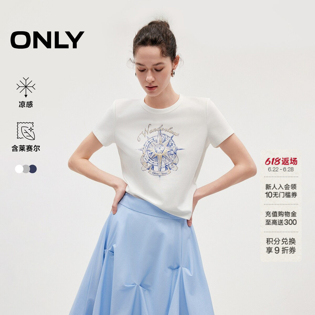 ONLY2026夏季新款凉感箱型正肩上衣个性工艺印花廓形短袖T恤
