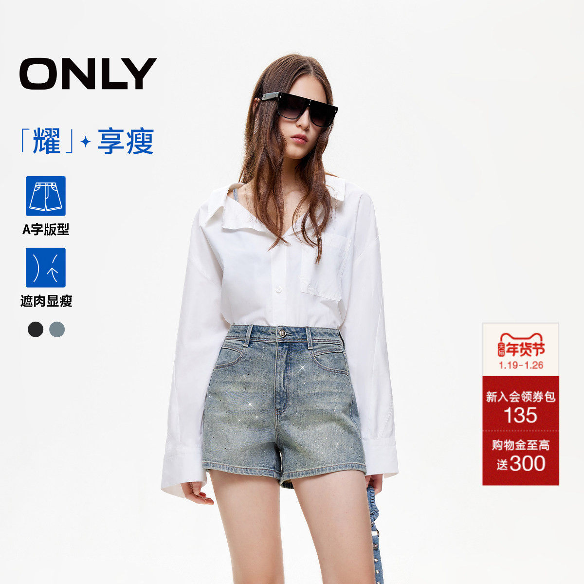 ONLY2025夏季新款男友风水钻装饰高腰水洗显瘦阔腿短裤牛仔裤女,女装/女士精品,牛仔裤,淘宝优惠券,粉丝福利购,淘宝优惠卷