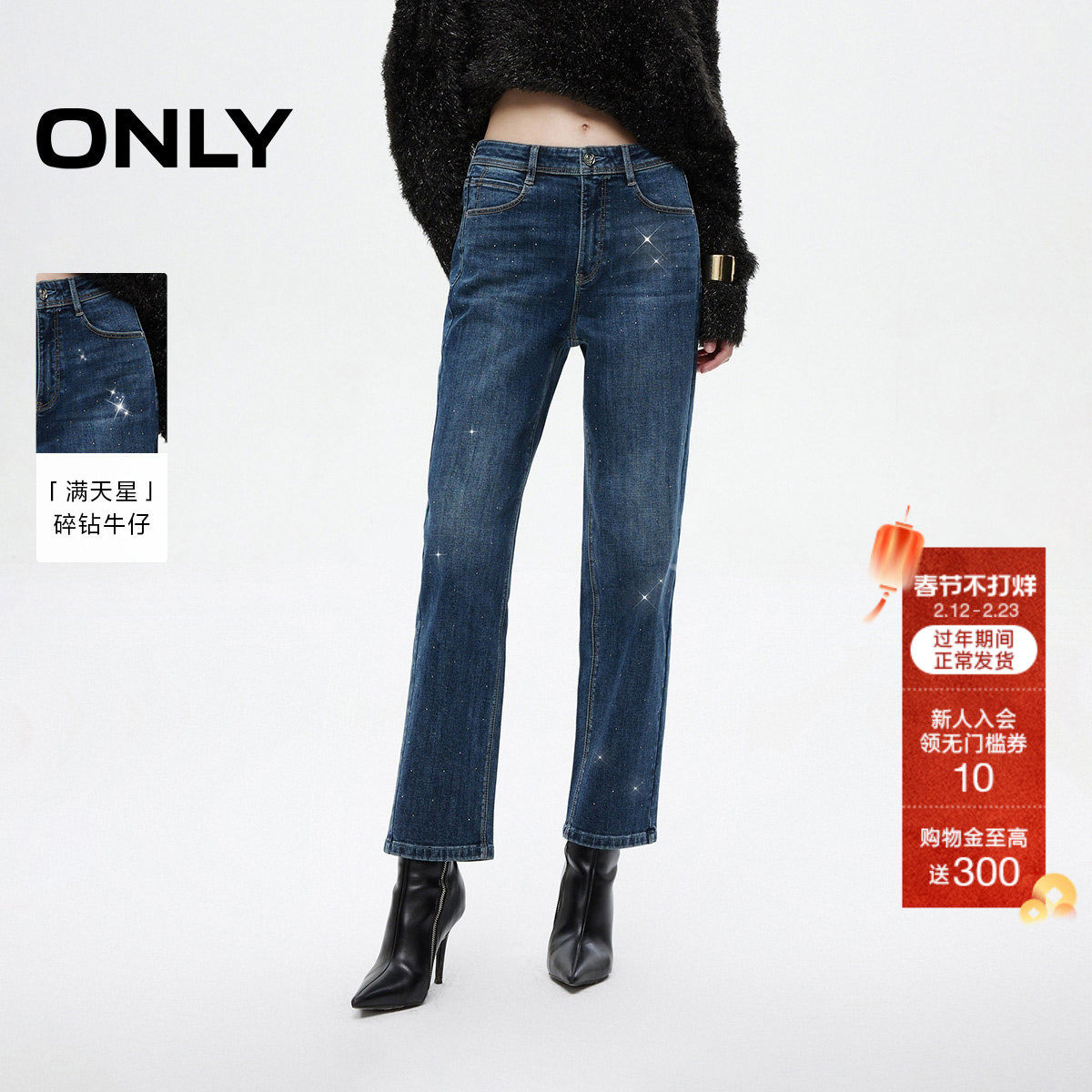 ONLY2026春季新款小个子高腰显瘦烫钻直筒裤九分裤牛仔裤女