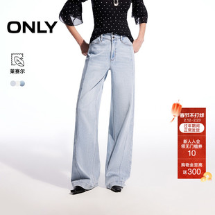 ONLY2026春季新款个性水洗高腰解构线小个子宽松直筒裤牛仔裤女