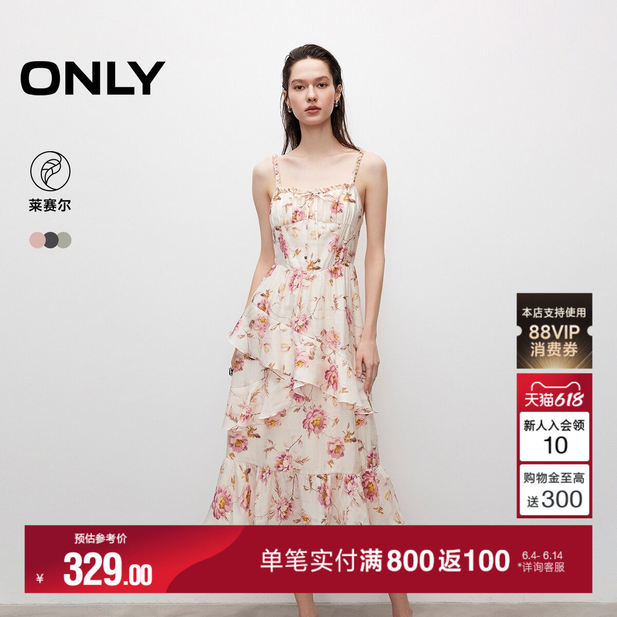 ONLY夏季浪漫碎花裙子波嬉风优雅收腰印花中长款吊带裙连衣裙女