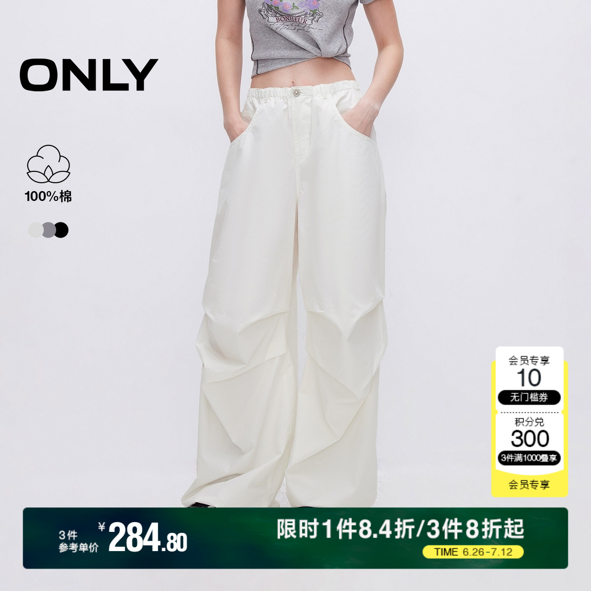 ONLY2025夏季新款潮流时尚宽松工装降落伞阔腿裤长裤牛仔裤女