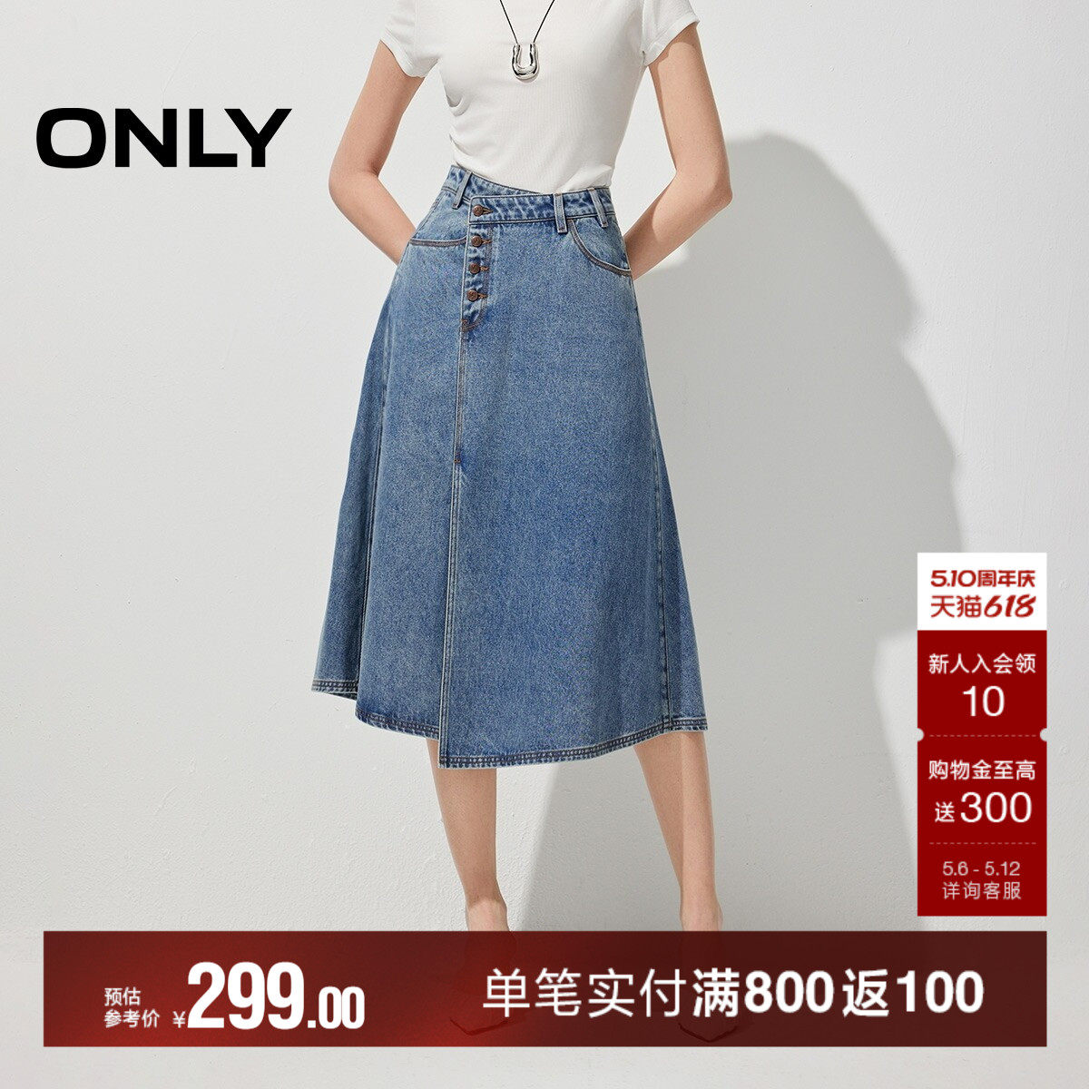 ONLY2026夏季新款莱赛尔斜腰头四粒扣A字牛仔裙中长裙半身裙女