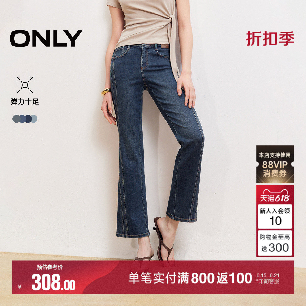 【全能裤】ONLY2026夏季新爆款拼接弹力高腰小个子九分喇叭牛仔裤