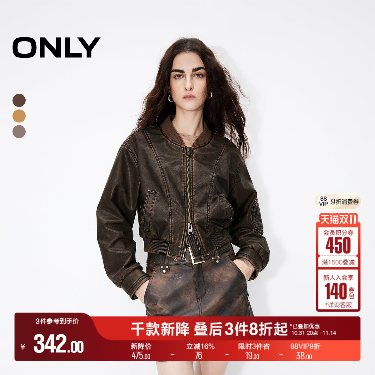 ONLY宽松短款PU落肩夹克外套