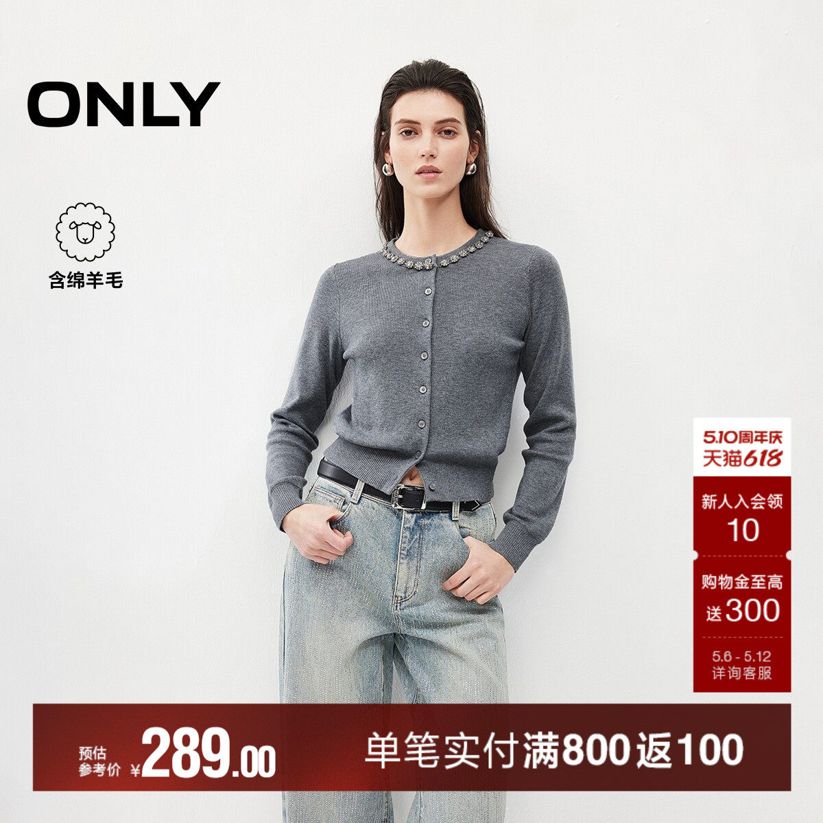 ONLY2026夏季新款时髦钉钻正肩剪裁柔软舒适开衫长袖针织衫上衣女