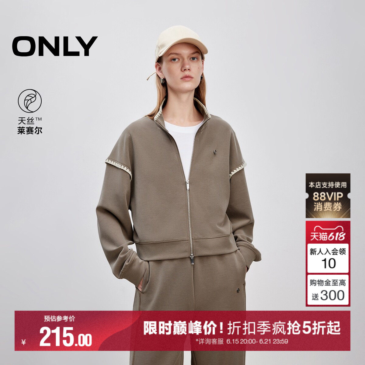 ONLY夏季撞色锁边双向拉链设计落肩开衫立领短款卫衣女