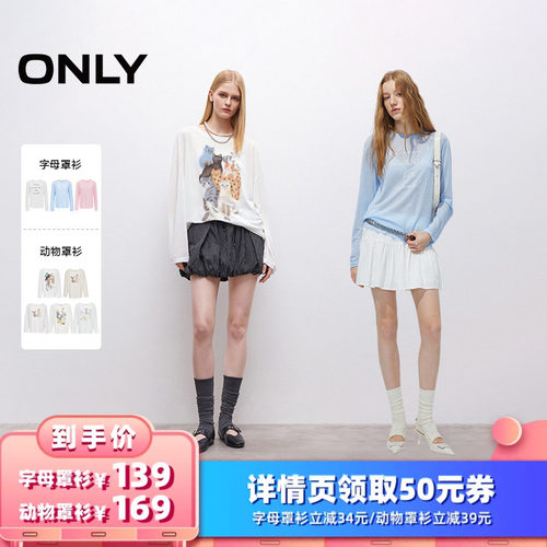 ONLYoversize柔软长袖T恤