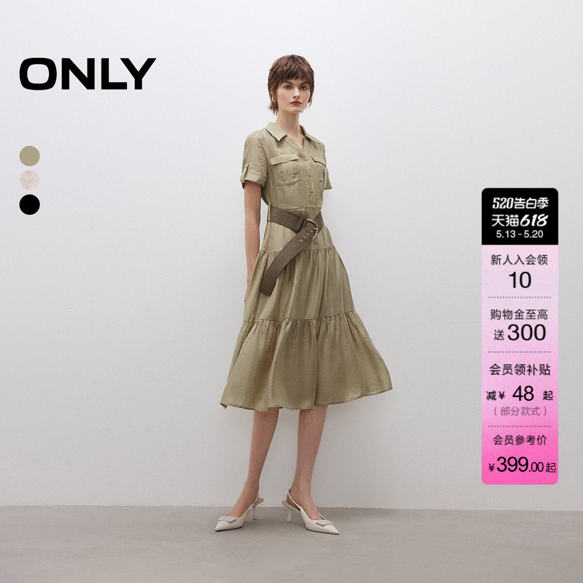 【走秀款】ONLY夏季莱赛尔通勤裙子短袖衬衫蛋糕裙中长款连衣裙女