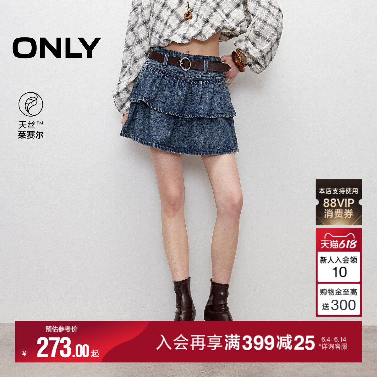 ONLY夏季显瘦A字双层荷叶裙摆设计高腰短裙牛仔半身裙女