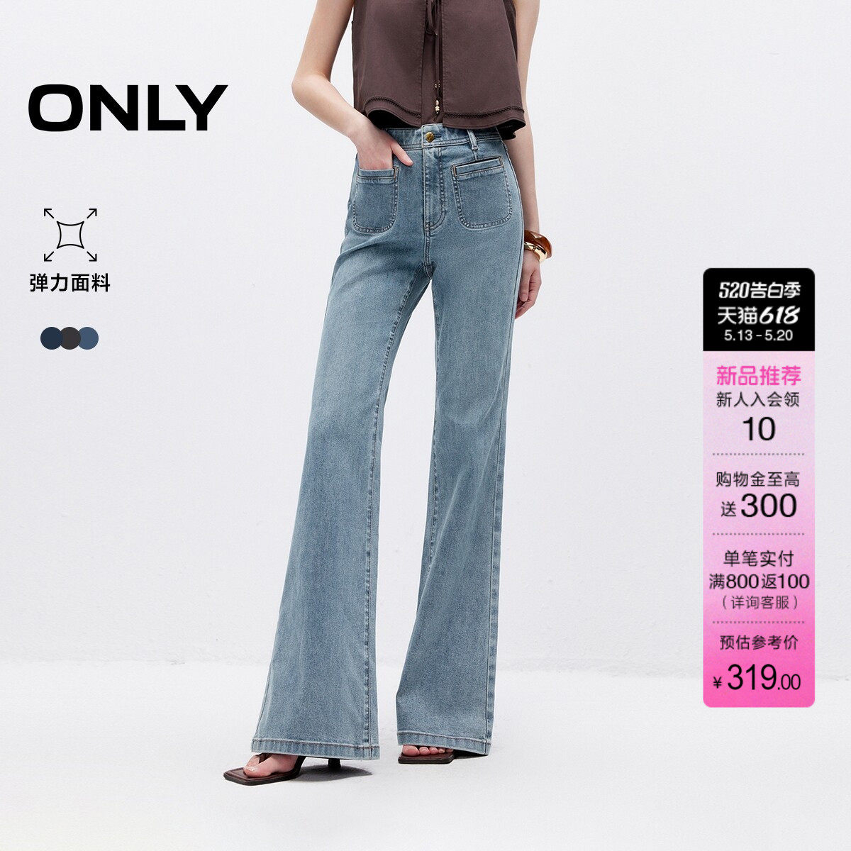 ONLY2026夏季新款法式复古圆角口袋高腰修身裤子微喇叭牛仔裤女