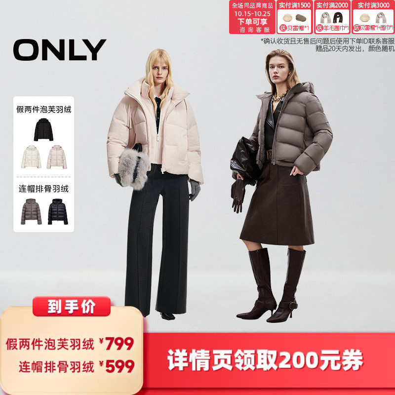 ONLY90白鸭绒连帽短款泡芙羽绒服