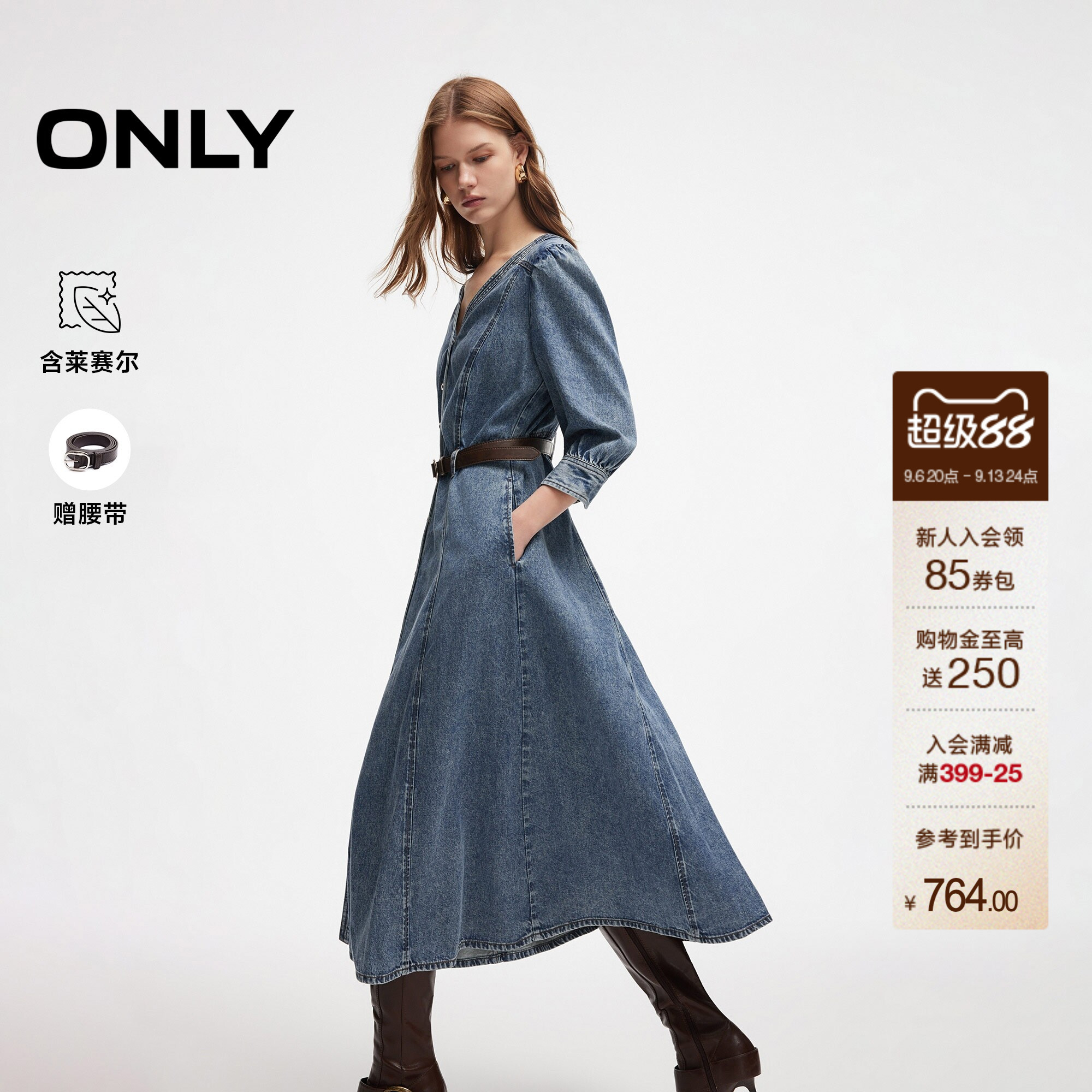 ONLY含莱赛尔高腰长裙牛仔连衣裙