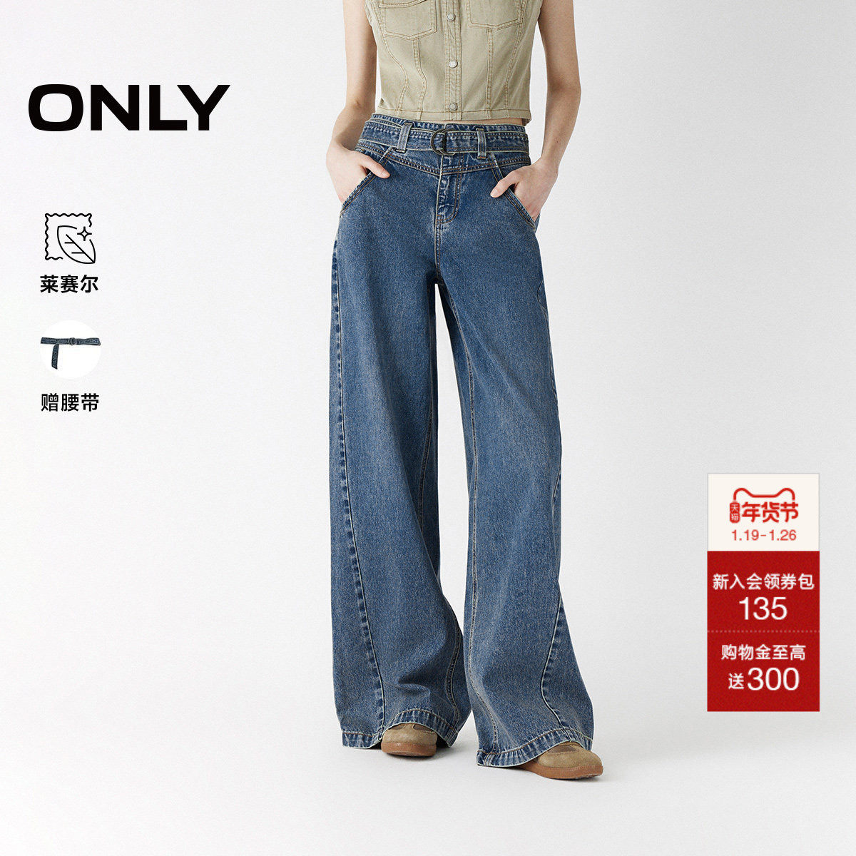 【腰精裤】ONLY2025冬季新款高腰复古宽松显瘦V字腰头直筒牛仔裤,女装/女士精品,牛仔裤,淘宝优惠券,粉丝福利购,淘宝优惠卷
