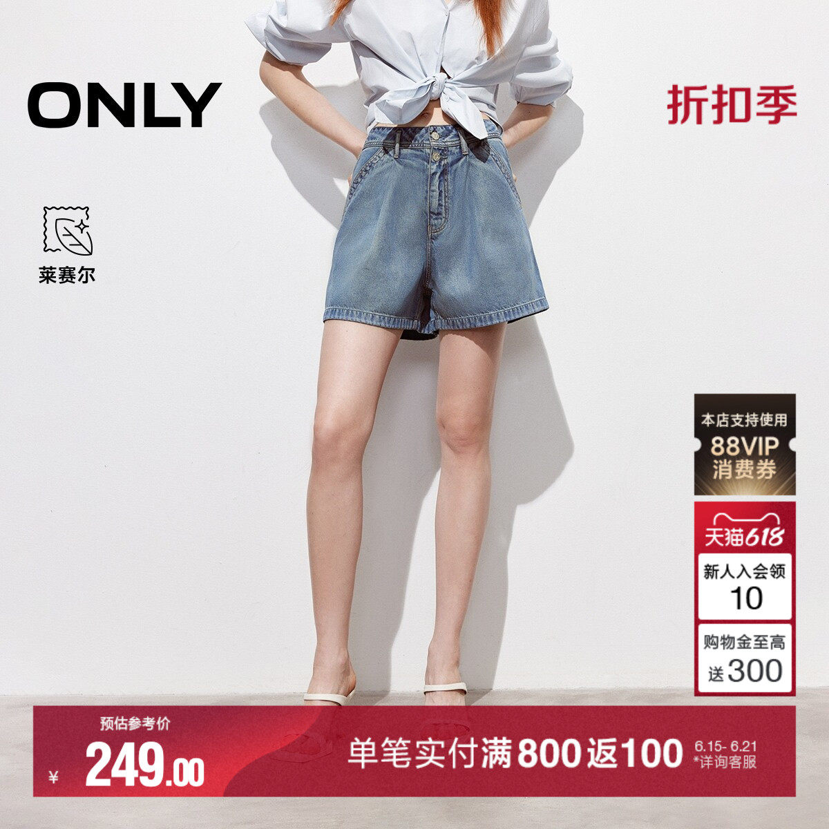 ONLY2026夏季新款含莱赛尔复古显瘦宽松个性A字阔腿短裤牛仔裤女