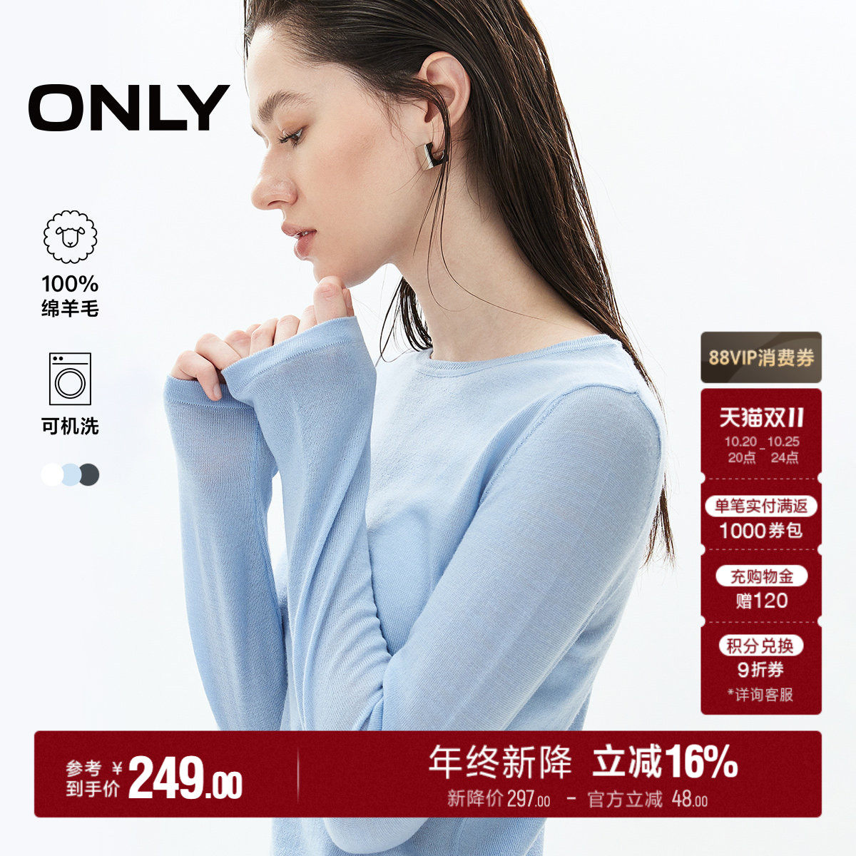 【省心云绒衫】ONLY2026秋季新款100%绵羊毛可机洗修身针