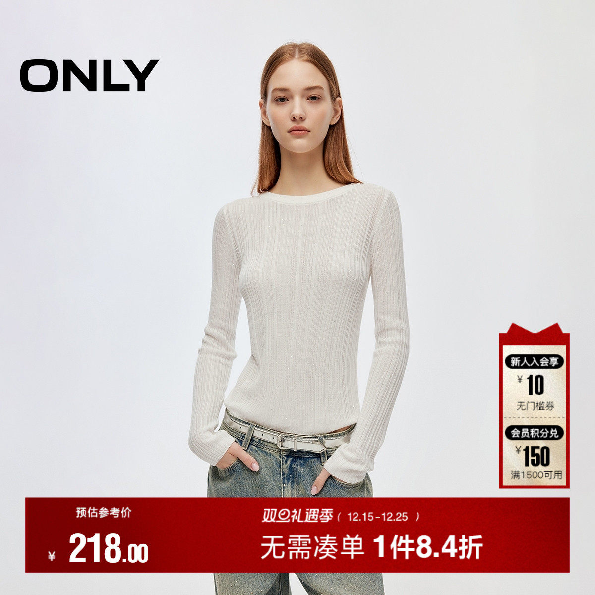 ONLY轻盈舒适修身亮片长袖针织衫